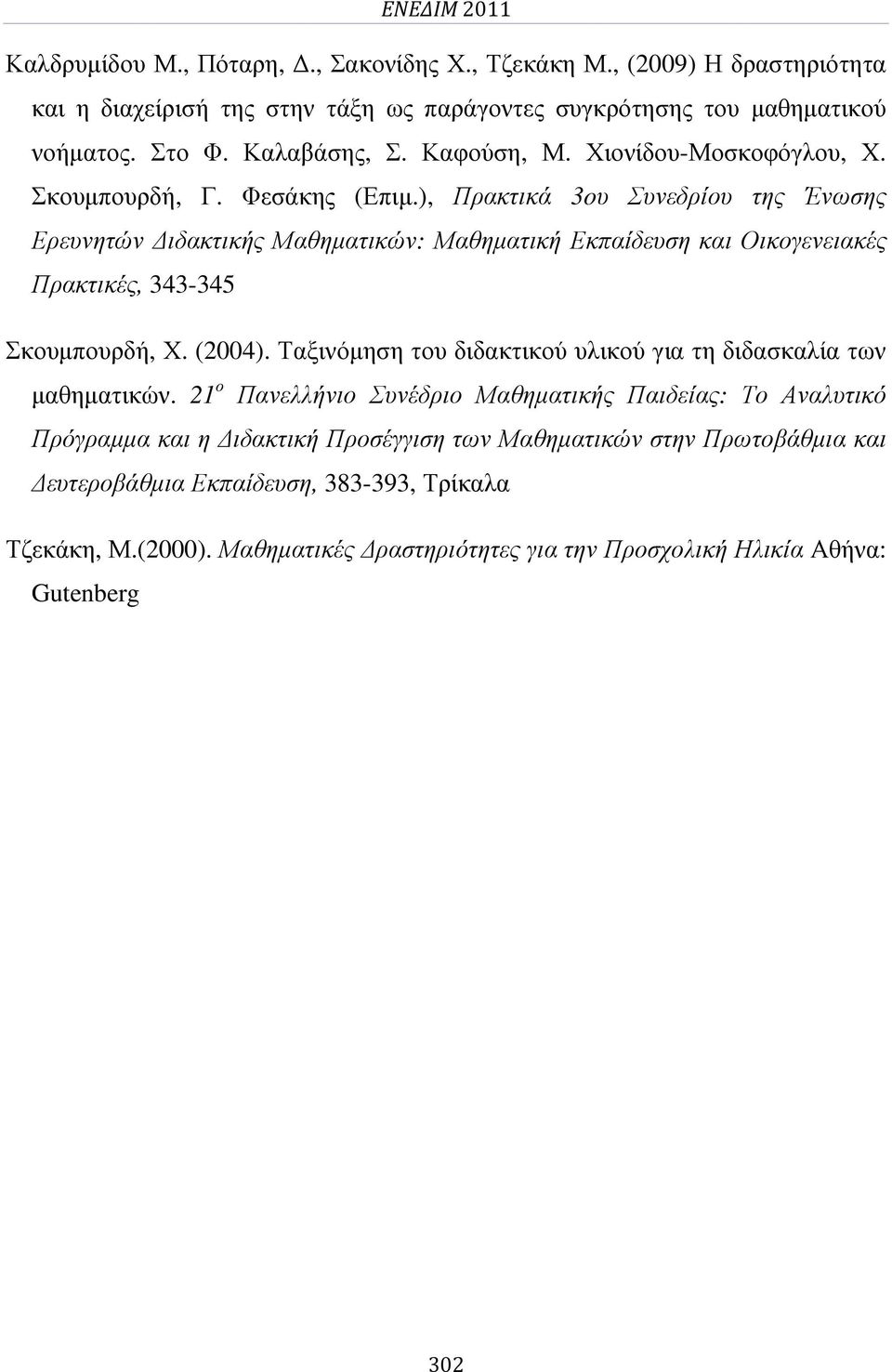 ), Πρακτικά 3oυ Συνεδρίου της Ένωσης Ερευνητών ιδακτικής Μαθηµατικών: Μαθηµατική Εκπαίδευση και Οικογενειακές Πρακτικές, 343-345 Σκουµπουρδή, Χ. (2004).