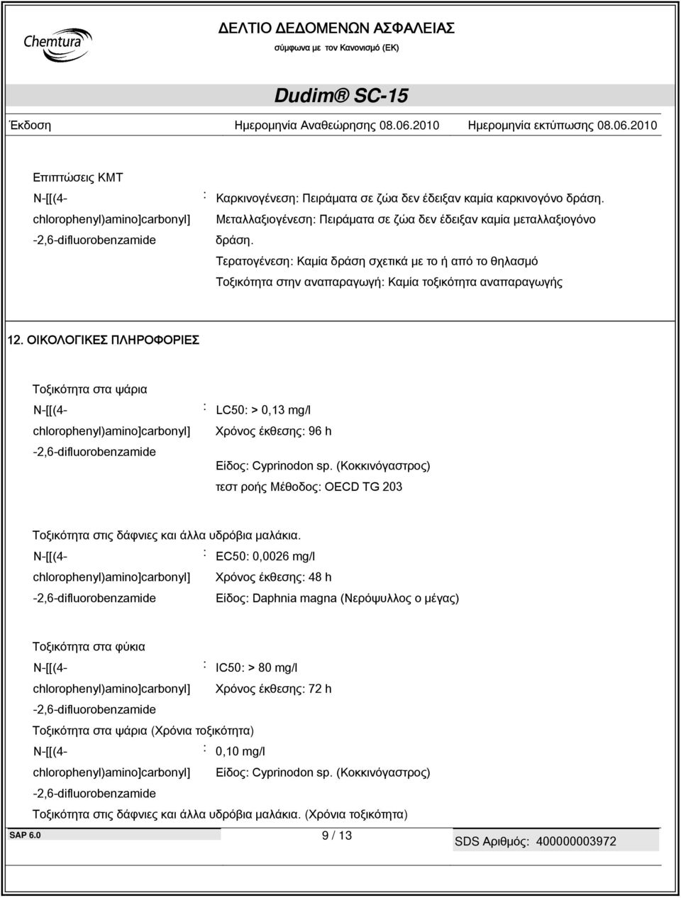 ΟΙΚΟΛΟΓΙΚΕΣ ΠΛΗΡΟΦΟΡΙΕΣ : LC50: > 0,13 mg/l Χρόνος έκθεσης: 96 h Είδος: Cyprinodon sp.