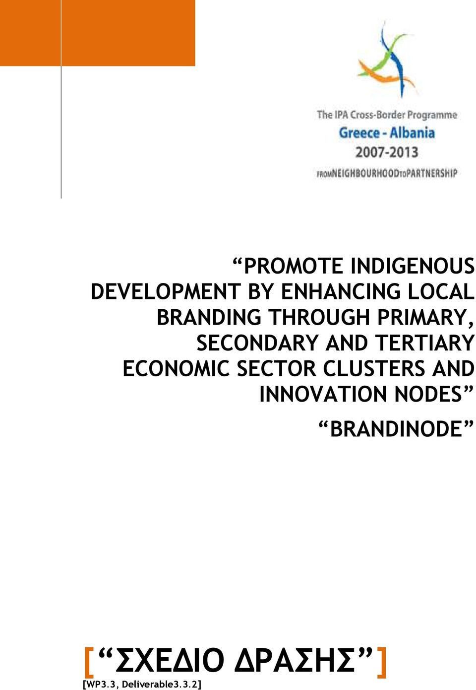 ECONOMIC SECTOR CLUSTERS AND INNOVATION NODES