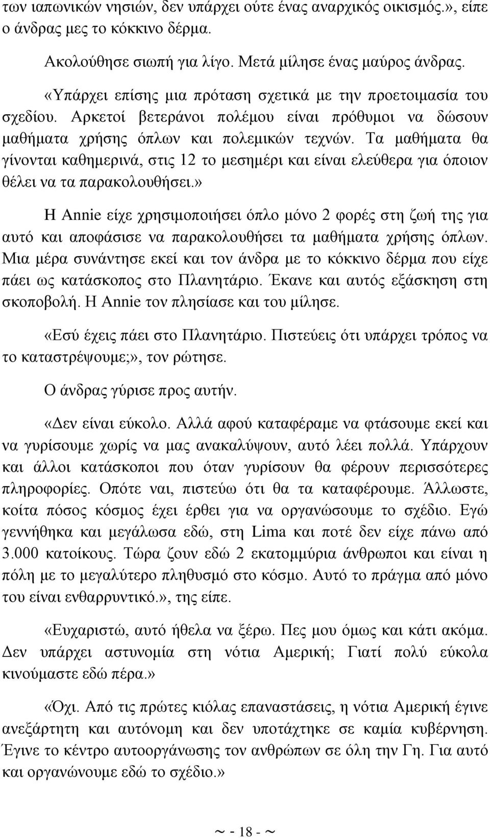 Σα καζήκαηα ζα γίλνληαη θαζεκεξηλά, ζηηο 12 ην κεζεκέξη θαη είλαη ειεχζεξα γηα φπνηνλ ζέιεη λα ηα παξαθνινπζήζεη.