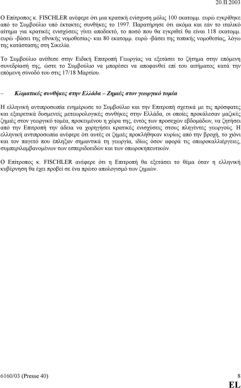 ευρώ -βάσει της τοπικής νοµοθεσίας, λόγω της κατάστασης στη Σικελία.