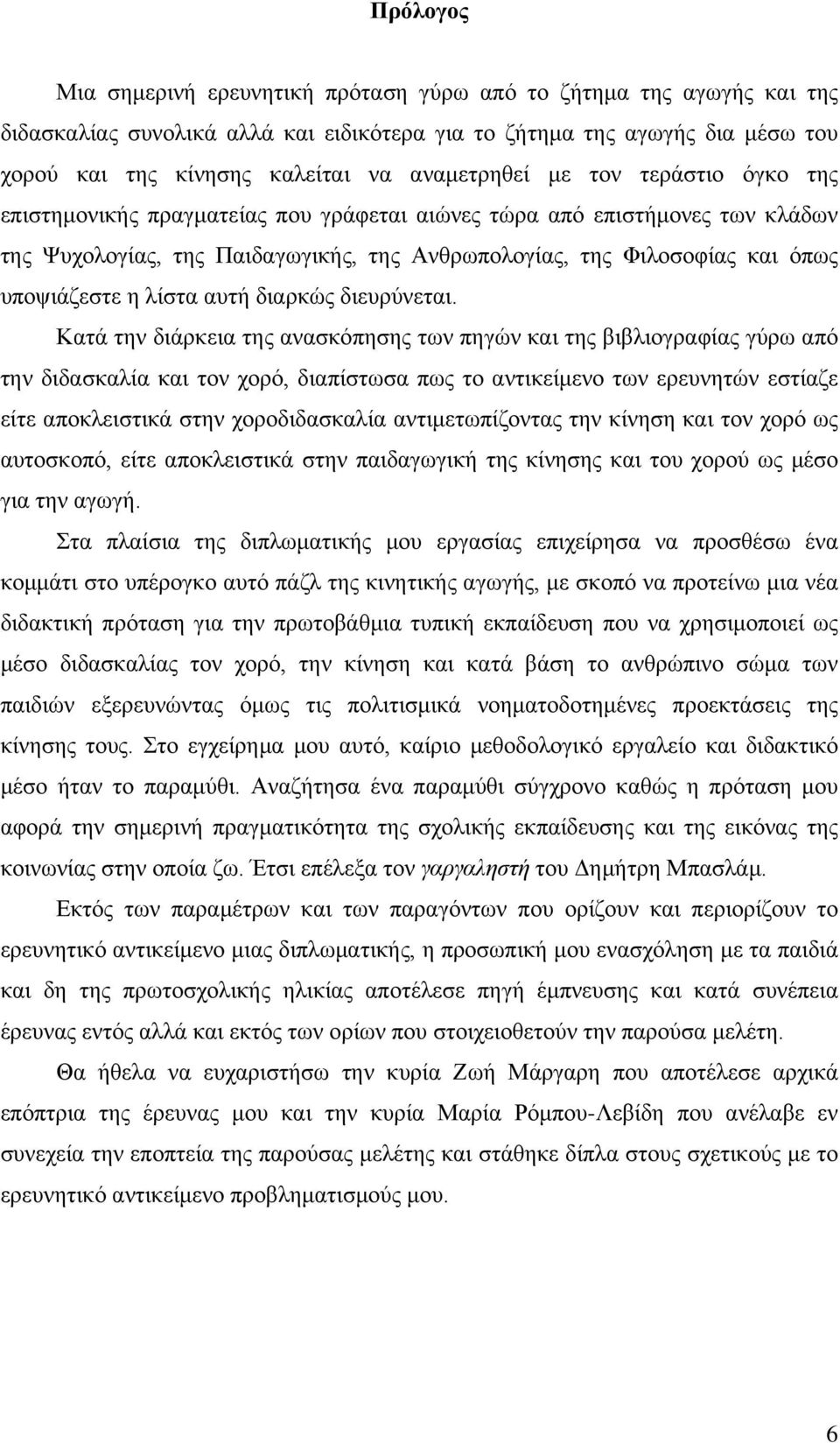 υποψιάζεστε η λίστα αυτή διαρκώς διευρύνεται.