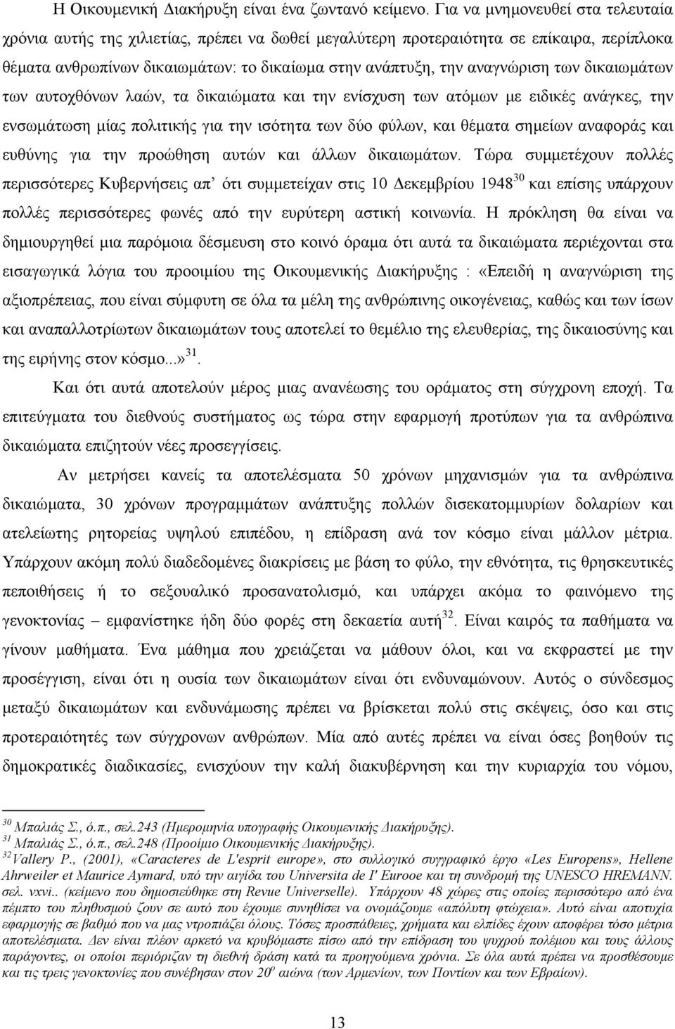 των δικαιωµάτων των αυτοχθόνων λαών, τα δικαιώµατα και την ενίσχυση των ατόµων µε ειδικές ανάγκες, την ενσωµάτωση µίας πολιτικής για την ισότητα των δύο φύλων, και θέµατα σηµείων αναφοράς και ευθύνης