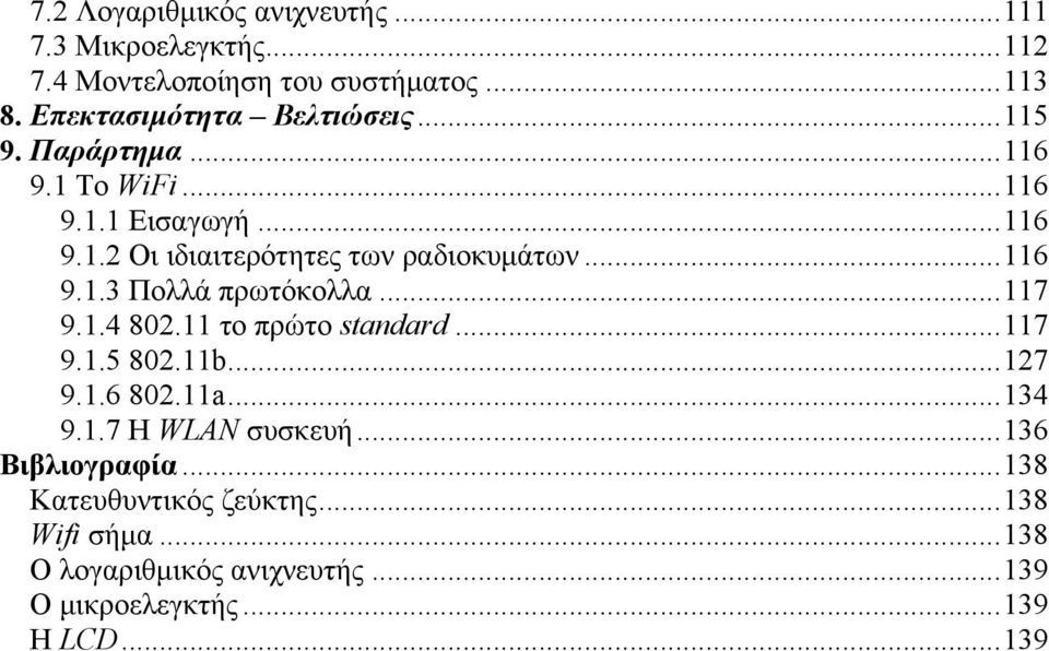 ..116 9.1.3 Πολλά πρωτόκολλα...117 9.1.4 802.11 το πρώτο standard...117 9.1.5 802.11b...127 9.1.6 802.11a...134 9.1.7 H WLAN συσκευή.