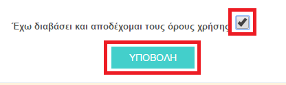 Συγχαρητήρια! Έχετε ολοκληρώσει επιτυχώς την εγγραφή σας στο Σύστημα Ηλεκτρονικής Συνταγογράφησης.