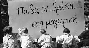 ΜΑΚΕΔΟΝΙΑ.