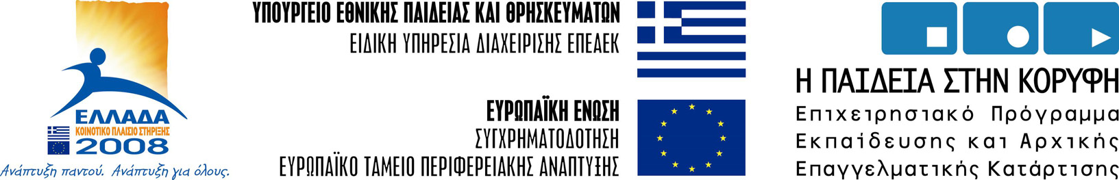 ΠΑΙΔΙΩΝ ΜΕ ΑΝΑΠΗΡΙΕΣ ΚΑΙ ΓΟΝΕΩΝ ΜΑΘΗΤΩΝ ΜΕ ΑΝΑΠΗΡΙΕΣ ΕΠΕΑΕΚ ΜΕΤΡΟ 1.