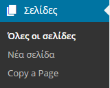 ΔΗΜΙΟΥΡΓΙΑ ΣΕΛΙΔΑΣ Για την δημιουργία μια σελίδας