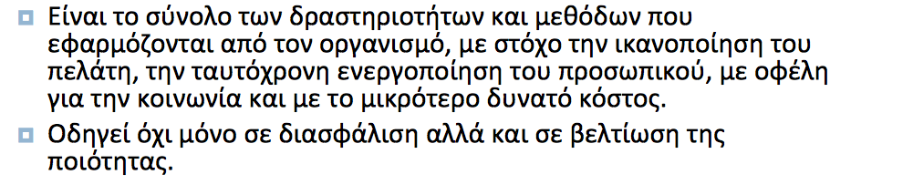 Διοίκηση