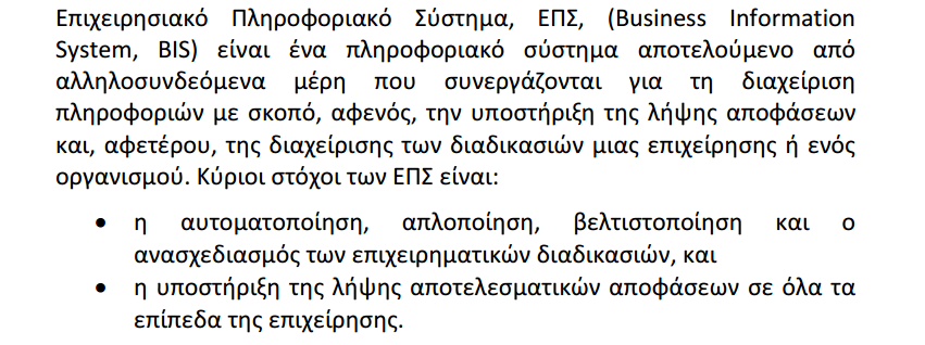 Τ είναι το