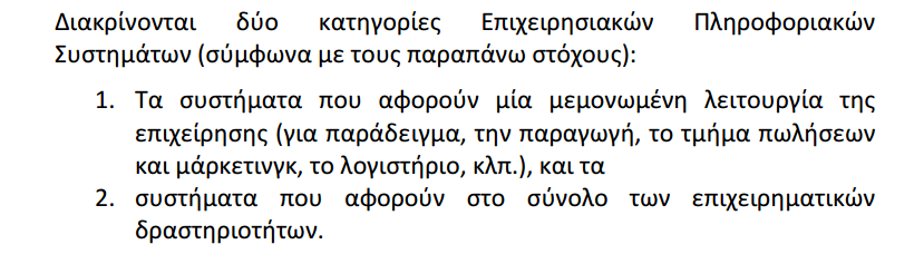 Κατηγορίες