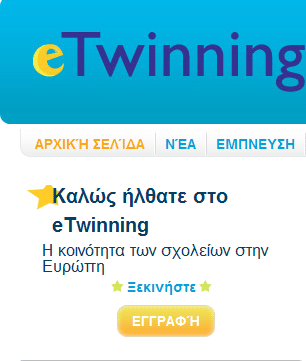 Ο χρήστης συμπληρώνει τη φόρμα προεγγραφής, δίνοντας ένα όνομα και κωδικό χρήστη της επιλογής του καθώς και το email