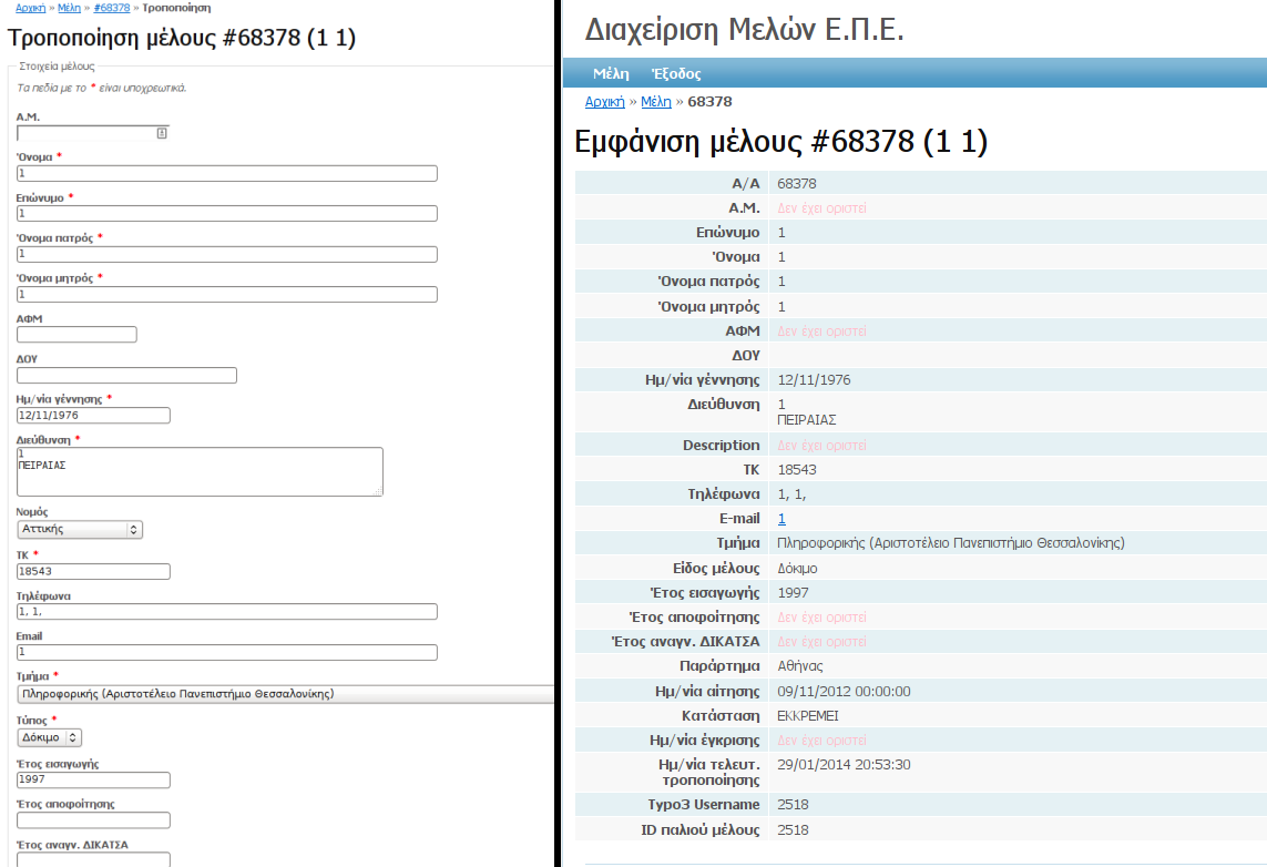 Απολογισ μός πρόσ φατων δράσ εων Οκτώβριος