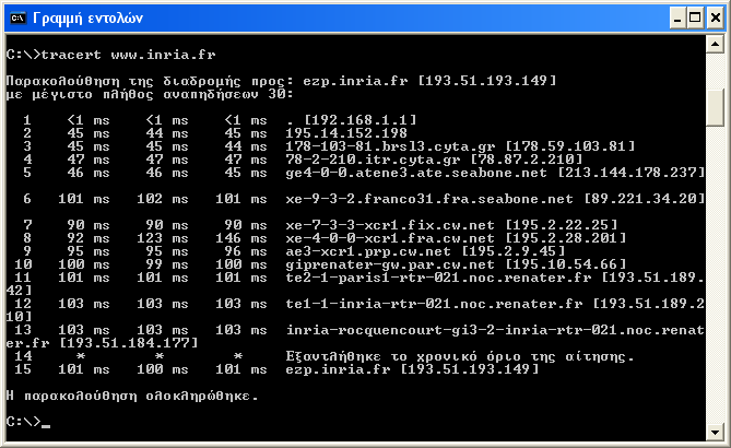 Η γραμμή εντολών μετά την εκτέλεση της εντολής tracert Σχήμα