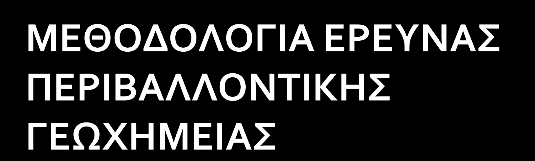 ΑΡΙΑΔΝΗ
