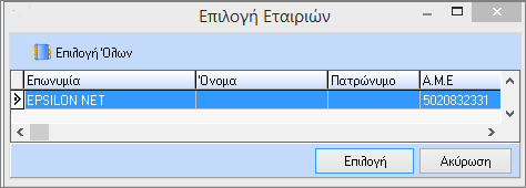 Η εφαρμογή δίνει τη δυνατότητα στο χρήστη να υπολογίσει, να εκτυπώσει και να υποβάλει τόσο την Οριστική Δήλωση Ελ. Επαγγελματιών 