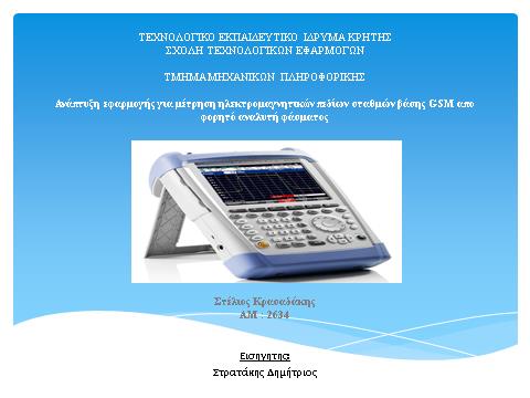 Κξαζαδάθεο ηπιηαλόο