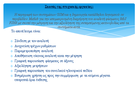 Παποςζίαζη