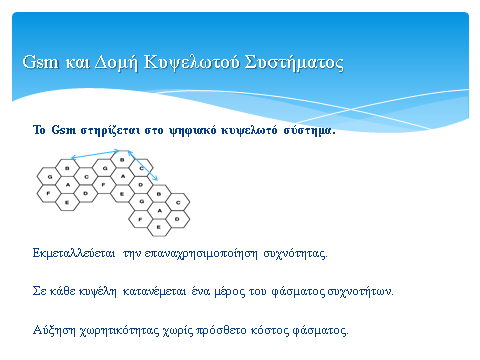 Αλάπηπμε Δθαξκνγήο γηα κέηξεζε