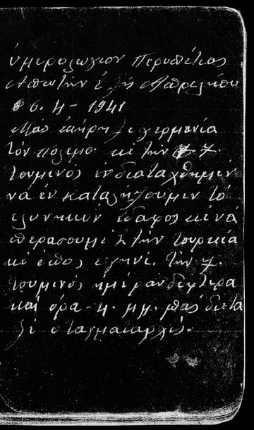 Περάσαμε πάλι από το Χαλέπα και συνεχίσαμε το ταξίδι. Όλη τη νύχτα και όλη την ημέρα ταξιδεύαμε.