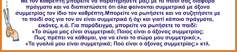 Εικόνα 2: 7 η επιστολή προς το