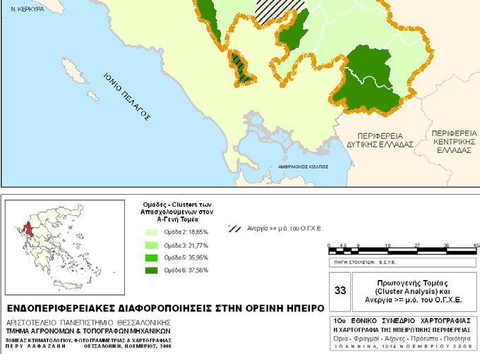 Χάρτης 32: Κατανομή Εργοστασίων-Εργαστηρίων (Cluster Analysis) Χάρτης 33: Πρωτογενής Τομέας (Cluster Analysis) και Ανεργία μ.ό. του Ο.Γ.Χ.Ε. Χάρτης 35: Απασχολούμενοι Άνεργοι (Παράγοντας 9) και Ανεργία, Απασχόληση μ.