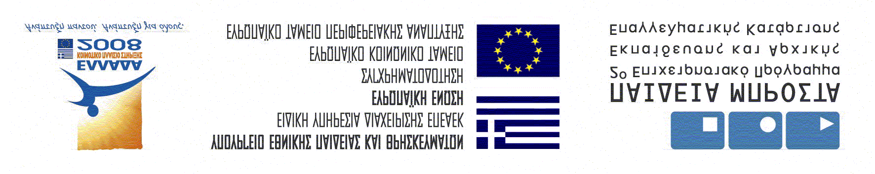 ιδακτική / 153 Πρόγραµµα: Εκπαίδευση Μουσουλµανοπαίδων 2002-2004 ράση: Γραµµατική και ιδασκαλία Έργο: Γλωσσικές Ασκήσεις Οδηγίες για τις Γλωσσικές Ασκήσεις To παρόν έντυπο εκδόθηκε στα πλαίσια της