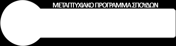 Προβλήματα συμμόρφωσης με την Εθνική και την Ευρωπαϊκή νομοθεσία. 3. Οδηγία πλαίσιο για τα νερά: τί συμβαίνει μετά το 2015? Αυρηλία Μούλια, Αν. 4.