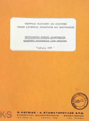 Ο κατάλογος της βιβλιοθήκης 800 βιβλία 560 περιοδικά