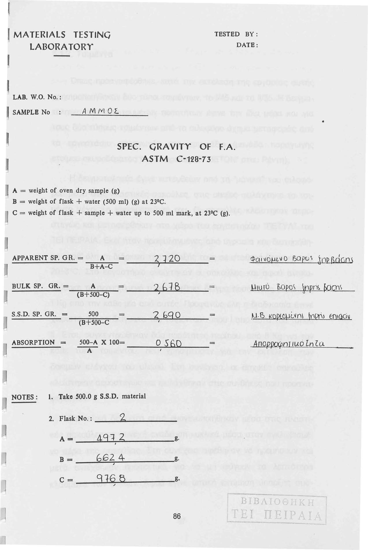 MATERIALS TESTIN(j LABORATORY TESTED ΒΥ: DATE: 1 LAB. W.O. Νο. : SAMPLB Νο : Α Μ fy't Ο Σ. SPEC. QRAVITY OF F.A. ASTM C-128-73 λ = weight of oven dry sample (g) Β = weight of flask + water (500 ml) (g) at 23 C.