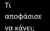 Συνεχίζω την ιστορία δίνοντας ένα