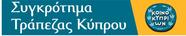 Επιπρόσθετες Γνωστοποιήσεις Κινδύνων και