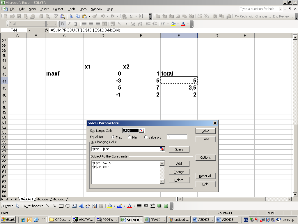 4.10.3 ΕΠΙΛΥΣΗ ΜΕ ΤΟ SOLVER TOY EXCEL Κελί προορισμός είναι το κελί F44 όπου θα υπολογιστεί η τιμή της αντικειμενικής συνάρτησης.