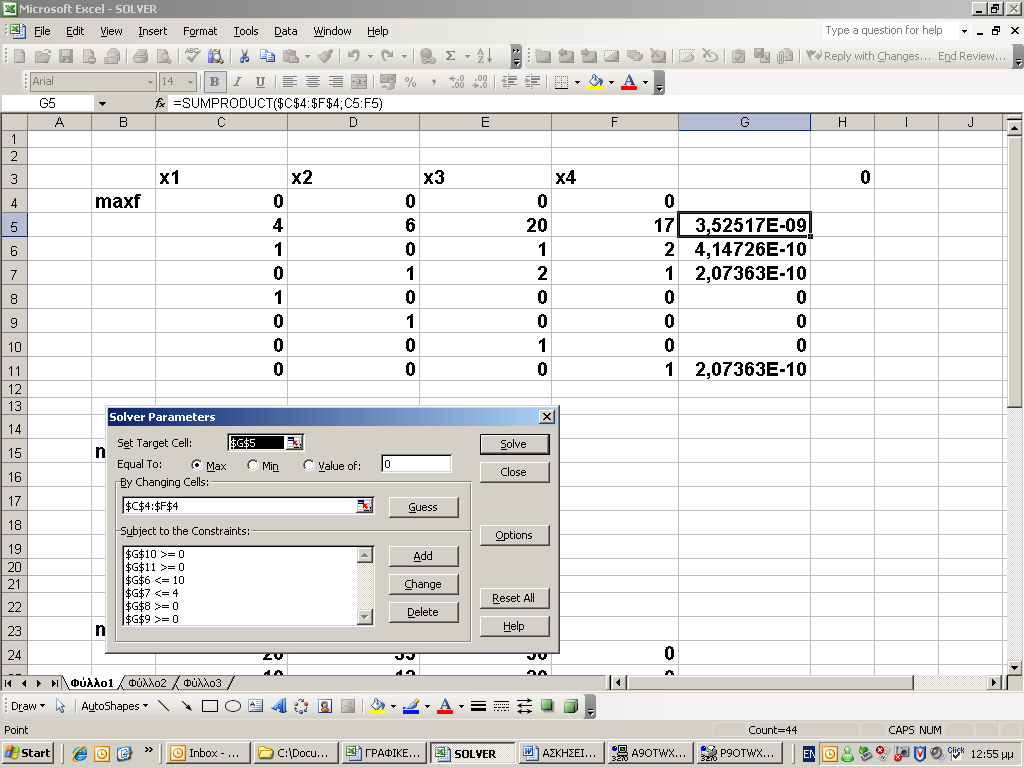 Επιλέγουμε Μέγιστο και τοποθετούμε τους περιορισμούς: $G$6 10(x1 + X3 + 2 X4 10) και $G$7 4(x2 + 2 X3 + X4 4). Τέλος τα μεταβλητά κελιά είναι τα $C$4:$F$4.