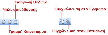 Βαζηθά Θνπκπηά Γξακκήο Δξγαιείσλ