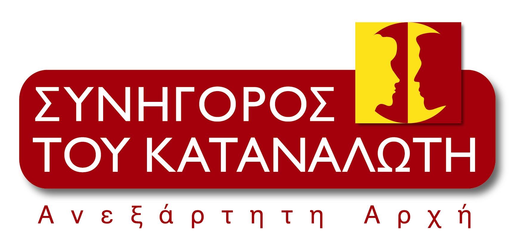 : 487 Προς: (1) Χ αναφερόμενη επιχείρηση (2) Ψ αναφέροντα καταναλωτή Θέμα: Σύσταση-πόρισμα Συνηγόρου του Καταναλωτή, κατ άρθρο 4, παρ. 5 του ν. 3297/2004. Σχετ.: (1) Η υπ αριθ. πρωτ.