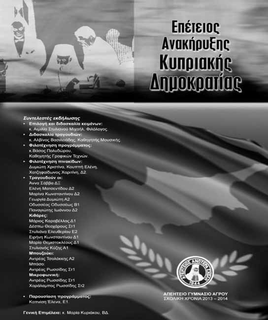 Το Ημερολόγιο του Σχολείου μας 2 Σεπτεμβρίου 2013 Έναρξη της νέας σχολικής χρονιάς. 10 Σεπτεμβρίου 2013 Πρώτη μέρα των μαθητών στο Σχολείο.