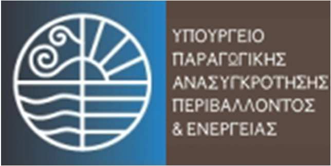 Ταχ. /νση: 19 ο χλµ Λεωφόρου Μαραθώνος Ταχ. Κώδικας:19009 Πληροφορίες: ρ Κ. Πατλιτζιάνας Τηλέφωνο: 2106603300 Fax: 2106603303 Email: xm-eox@cres.gr Ηµεροµηνία 11/08/2015 Α.Π.: ΥΠ.