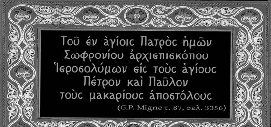 4ον - Τελευταῖον Ὡσαύτως, ἀπὸ ἔγκριτους καὶ εἰδήµονες Ἐπιστήµονες, ἀπὸ πλῆθος ἐγκύρων δηµοσιευµάτων καὶ ραδιοφωνικῶν ἐκποµπῶν, ἔχει σαφῶς ἀποδοκιµασθεῖ ἡ µετατροπὴ τοῦ ὀρθοδόξου µαθήµατος τῶν