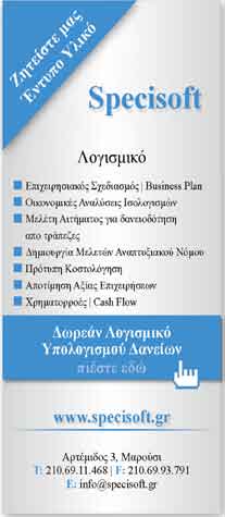 Αριθμός Φύλλου 038 13 Ιουνίου 2008 σελίδα 2 Εγκύκλιος του Υπουργείου Οικονομικών (ΠΟΛ 1092) Παροχή διευκρινίσεων σχετικά με τη φορολογία μεταβίβασης ακινήτων στο σύστημα του Κτηματολογίου διατάξεις»,