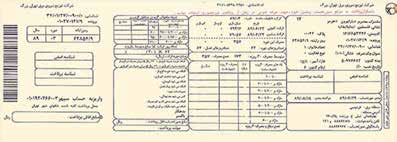 فصل 3 فعالیت 13 با اعضاى گروه خود نوشته های روی یک قبض برق خانگى را بررسی و نتیجه بررسی را به کالس گزارش کنید. بسیارى از وسیله هاى مورد استفاده در منزل برقى هستند.