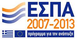 ΟΠΣ ΕΣΠΑ 2007-2013 ΟΔΗΓΟΣ ΟΛΟΚΛΗΡΩΣΗΣ ΠΡΑΞΕΩΝ (Πλην Κρατικών Ενισχύσεων) στο ΟΠΣ Περιεχόμενα 1. Γενικά... 2 2. Δελτία Δήλωσης Δαπανών... 3 3.