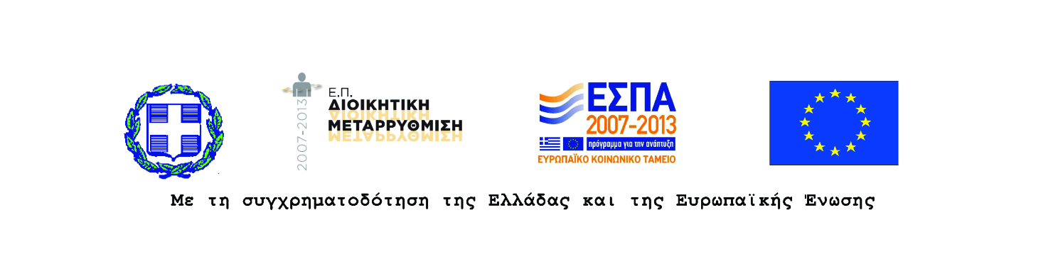 ΙΕΛΛΗΝΙΚΗ