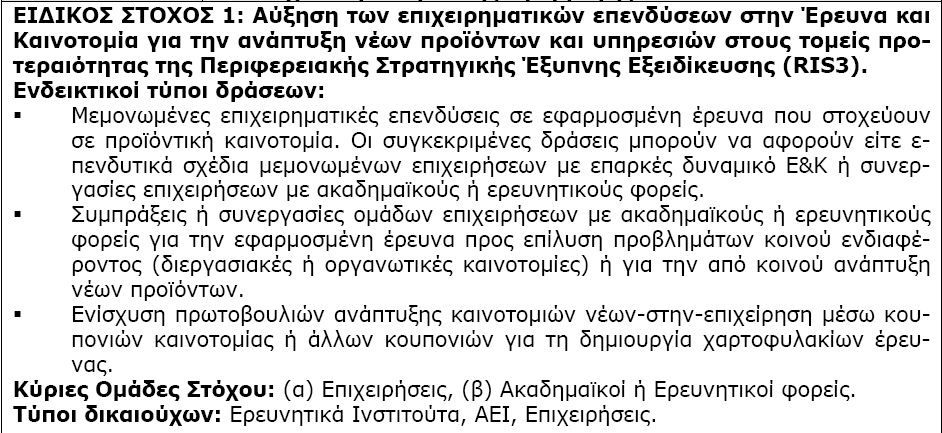 ΔΝΓΔΙΚΣΙΚΔ ΓΡΑΔΙ & ΓΙΚΑΙΟΤΥΟΙ