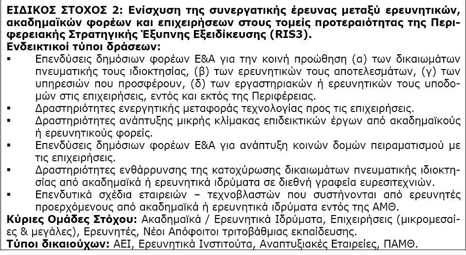 ΔΝΓΔΙΚΣΙΚΔ ΓΡΑΔΙ & ΓΙΚΑΙΟΤΥΟΙ