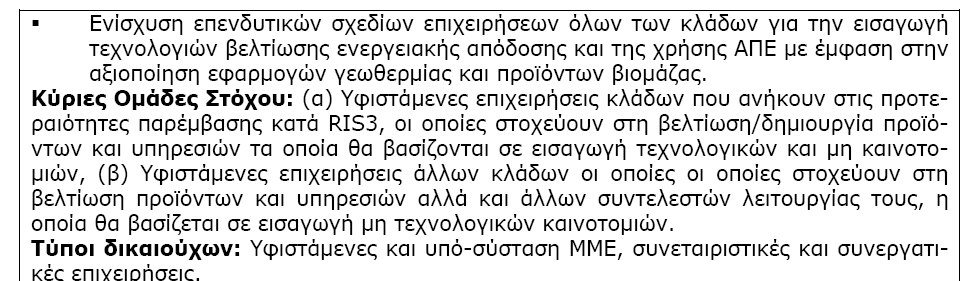 ΔΝΓΔΙΚΣΙΚΔ ΓΡΑΔΙ & ΓΙΚΑΙΟΤΥΟΙ