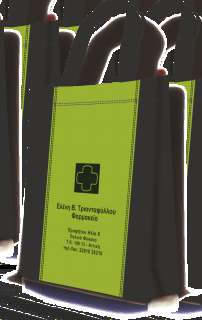 Tσάντα Νοn Wooven με πιέτα Εκτύπωση μεταξοτυπία, μονοχρωμία Πάχος υλικού 100 gr.