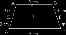 7. Δίνεται ισοσκελές τρίγωνο ΑΒΓ (ΑΒ=ΑΓ). Προεκτείνουμε την ΑΒ κατά τμήμα ΑΔ=ΑΒ και την ΑΓ κατά τμήμα ΑΕ=ΑΓ. Να δείξετε ότι το ΒΓΔΕ είναι ορθογώνιο. 8. Δίνεται ορθογώνιο τρίγωνο ΑΒΓ( Α = 90 ).