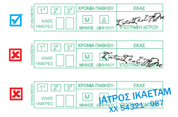 (Α) Οδηγίεσ ςυμπλήρωςησ ενιαίου ςυνταγολογίου Σο ςυνταγολόγιο ενιαύου προορύζεται για αυτόματη ανϊγνωςη από την Κεντρικό Μονϊδα Επεξεργαςύασ (ΚΜΕ) του Οργανιςμού.