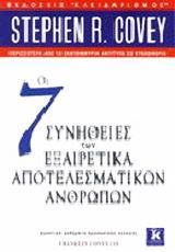 παράδειγμα της έρευνας- δράσης που περιγράφεται. Είναι ένα πρόγραμμα που ευνοεί τη δημιουργική συνάντηση της γλώσσας και των μαθηματικών στο μαγικό κόσμο των παραμυθιών.